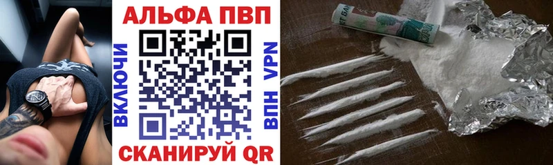 Alpha PVP Crystall Армянск