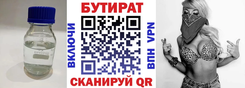 БУТИРАТ GHB  магазин продажи наркотиков  Армянск 