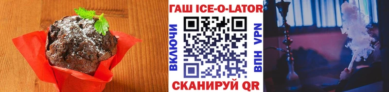 Печенье с ТГК конопля  Армянск 