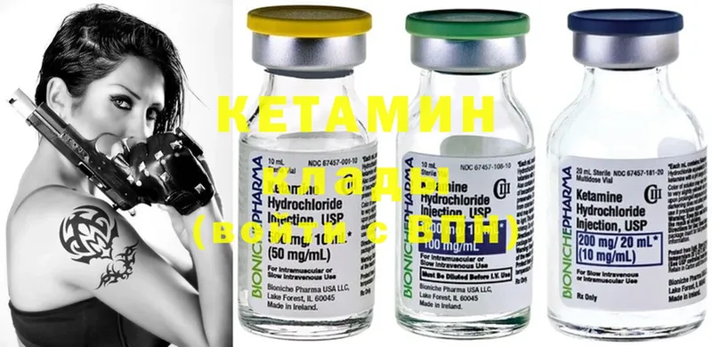 КЕТАМИН ketamine Армянск