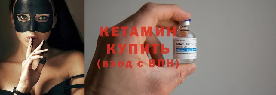 КЕТАМИН ketamine  darknet состав  Армянск  mega ТОР 