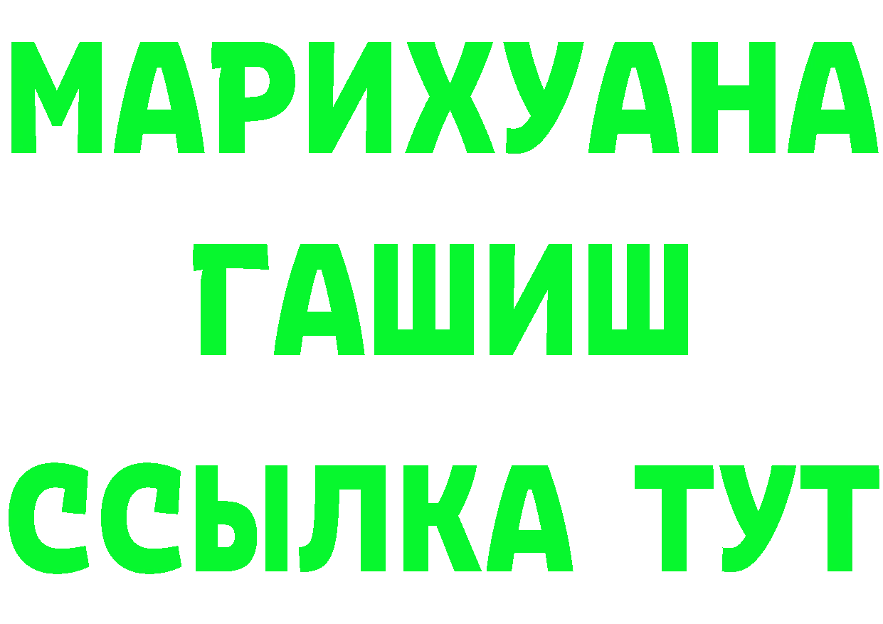 БУТИРАТ Butirat как войти площадка OMG Армянск