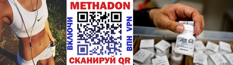 МЕТАДОН кристалл  блэк спрут зеркало  Армянск  закладка 