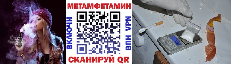 Метамфетамин Methamphetamine  Армянск 